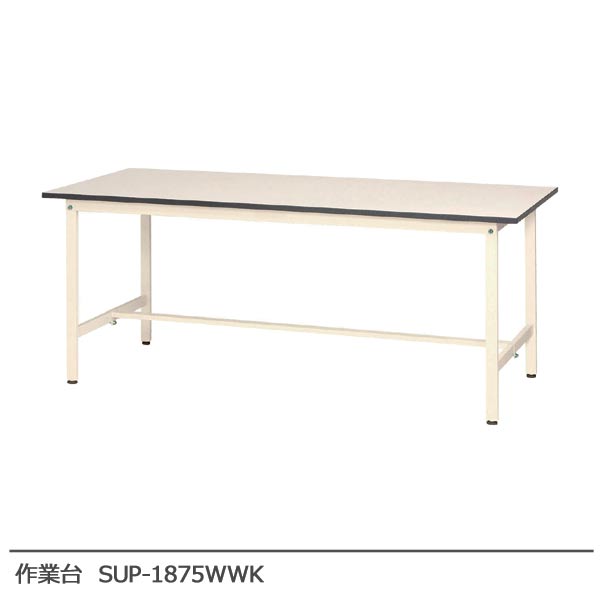 作業台 SUP-1875WWK オフィス家具 会議テーブル テーブル 1