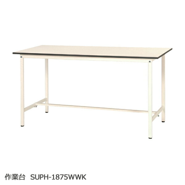 作業台 SUPH-1875WWK オフィス家具 会議テーブル テーブル