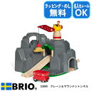 クレーン&マウンテントンネル 33889 知育玩具 木製玩具 ブリオレールシリーズ BRIO ブリオ 誕生日プレゼント クリスマスプレゼント ラッピング無料 熨斗無料 名入れOK