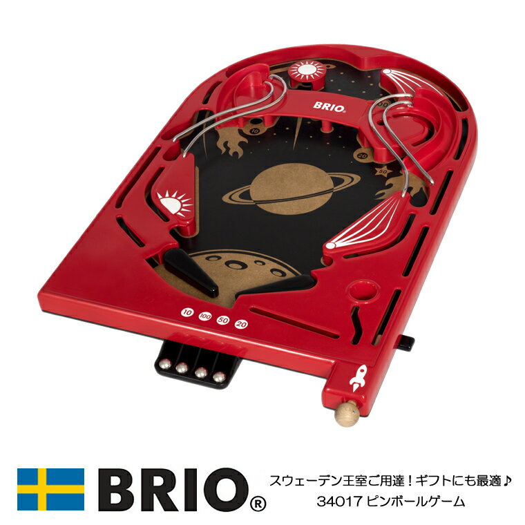 【おまけ付き】ピンボールゲーム 34017 知育玩具 木製玩具 ボール遊び BRIO ブリオ 誕生日プレゼント クリスマスプレゼント びっくり特典あり