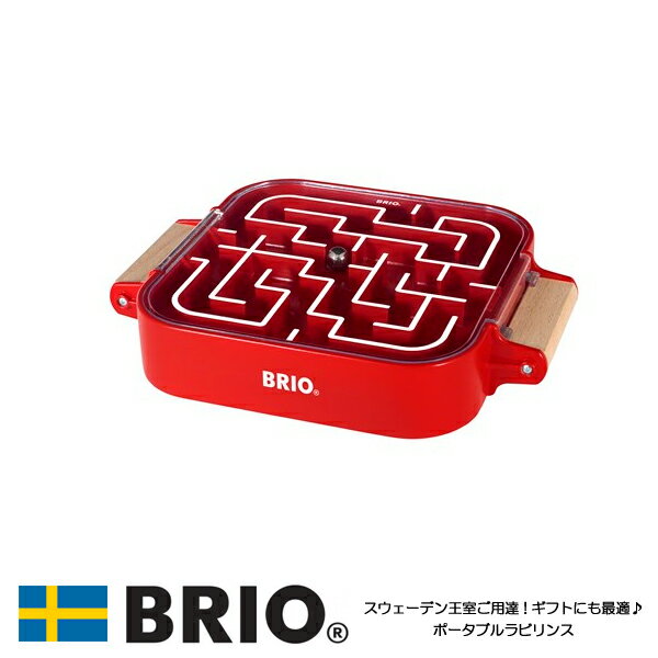 ポータブルラビリンス 34100 知育玩具 木製玩具 迷路 パズル玩具 ボール遊び BRIO ブリオ 1