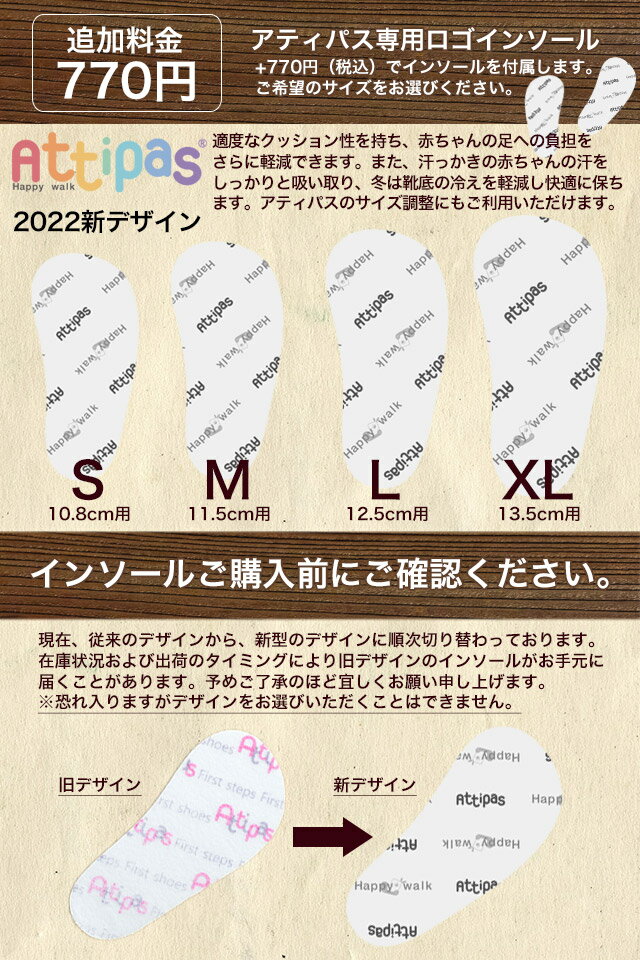 【送料無料】Attipasベビーシューズrobot【アティパス】【ベビーシューズ】【ロボット】【トレーニングシューズ】【よちよち歩き】【靴】【ルームシューズ】【歩行サポート】