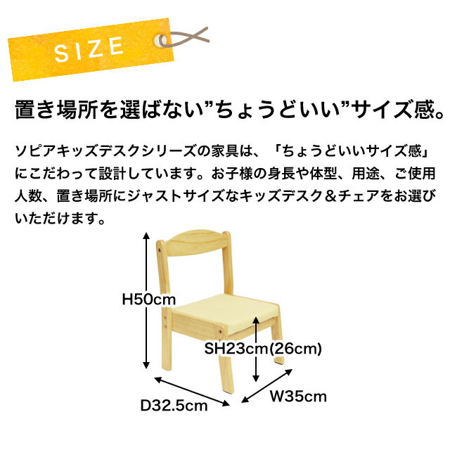 【あす楽】 Kidzoo(キッズーシリーズ)ソピアキッズチェア KNN-C 木製 高さ調節 ローチェア ミニチェア おしゃれ おすすめ スタッキング 幼児 【あす楽】 Kidzoo(キッズーシリーズ)ソピアキッズチェア KNN-C 木製 高さ調節 ローチェア ミニチェア おしゃれ おすすめ スタッキング 幼児