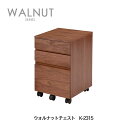 ウォルナットデスクチェスト K-2315 デスクワゴン WalnutDeskChest ウォールナット ミッドセンチュリー キャスター付