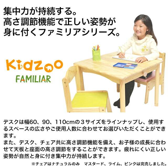 ファミリア(familiar)キッズチェア FAM-C 子供用椅子 木製 チャイルドチェア キッズチェア ロー 高さ調節 シンプル おすすめ 2