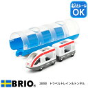 トラベルトレイン&トンネル 33890 ブリオレールシリーズ 機関車 トンネル BRIO ブリオ 名入れOK