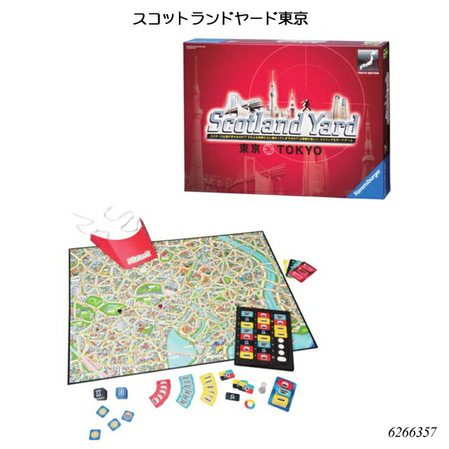 ラベンスバーガー スコットランドヤード東京 スコットランドヤード東京 6266357 ボードゲーム 推理ゲーム けいどろ スコットランドヤードシリーズ パーティーゲーム 知育玩具 ラベンスバーガー Ravensbuger BRIO ブリオ