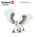 アイスグリフィン 70143 動物フィギュア エルドラド シュライヒ Schleich