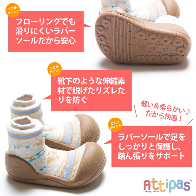 【送料無料】Attipasベビーシューズrobot【アティパス】【ベビーシューズ】【ロボット】【トレーニングシューズ】【よちよち歩き】【靴】【ルームシューズ】【歩行サポート】