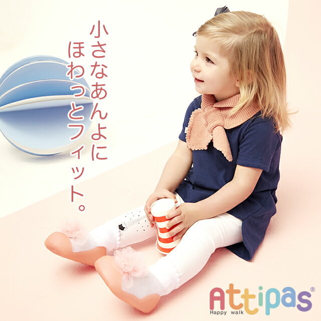 【送料無料】Attipasベビーシューズrobot【アティパス】【ベビーシューズ】【ロボット】【トレーニングシューズ】【よちよち歩き】【靴】【ルームシューズ】【歩行サポート】