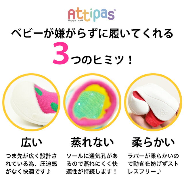 【送料無料】Attipasベビーシューズrobot【アティパス】【ベビーシューズ】【ロボット】【トレーニングシューズ】【よちよち歩き】【靴】【ルームシューズ】【歩行サポート】