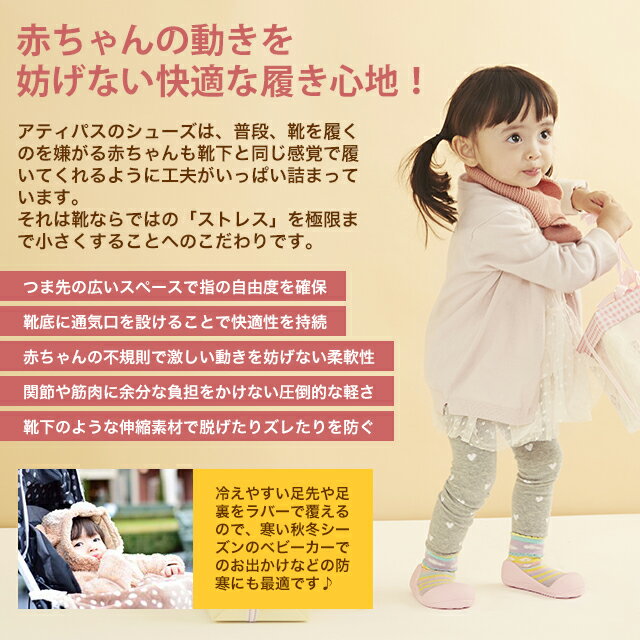 【送料無料】Attipasベビーシューズrobot【アティパス】【ベビーシューズ】【ロボット】【トレーニングシューズ】【よちよち歩き】【靴】【ルームシューズ】【歩行サポート】