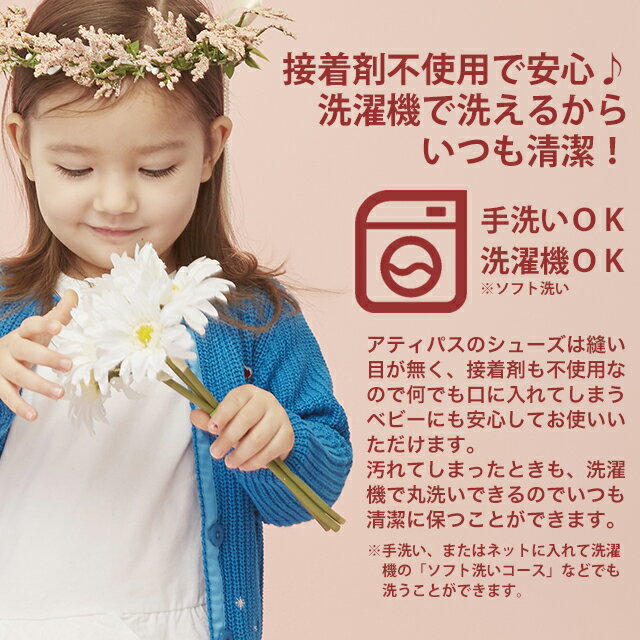 【送料無料】Attipasベビーシューズrobot【アティパス】【ベビーシューズ】【ロボット】【トレーニングシューズ】【よちよち歩き】【靴】【ルームシューズ】【歩行サポート】