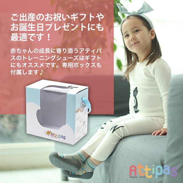 【送料無料】Attipasベビーシューズrobot【アティパス】【ベビーシューズ】【ロボット】【トレーニングシューズ】【よちよち歩き】【靴】【ルームシューズ】【歩行サポート】