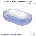 【送料無料】 涼しクルクル 電池式そうめん流し器(M)(ウミガメ) D-1338 流しそうめん機 涼風 夏物用品 パーティーグッズ