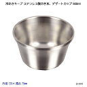 【送料無料】 冷たさキープ ステ...