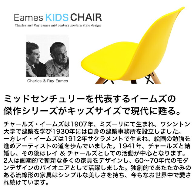 【組立不要完成品】【送料無料】 イームズキッズチェア ESK-003 イームズチェア Eames リプロダクト キッズチェア ミニ 椅子 子供 在庫限り 赤字価格