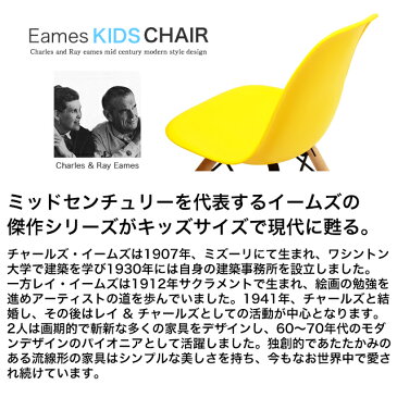 【組立不要完成品】【送料無料】 イームズキッズチェア(肘付) ESK-004 イームズチェア Eames リプロダクト キッズチェア ミニ 椅子 子供