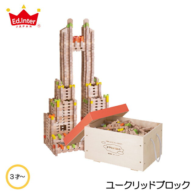 幼稚園 保育園向け ユークリッドブロック600ピース入り木箱ケース 積み木 知育玩具 教育玩具 ブロック遊び 大容量玩具のサムネイル