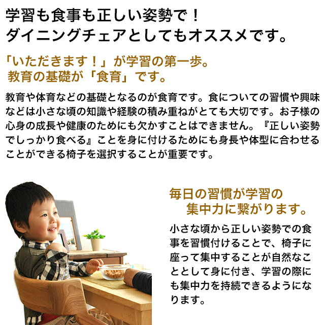 超美品 送料無料 あす楽 頭の良い子を目指す椅子 専用カバー付 Juc 2170 Juc 2293 自発心を促す いいとこ イイトコ 学習チェア 木製 カバー 子供チェア 学習椅子 おすすめ 学習イス Yk04c 予約販売品 Www Lgbthistorymonth Com 超美品 送料無料 あす楽 頭の良い子を目指す椅子 専用カバー付 Juc 2170 Juc 2293 自発心を促す いいとこ イイトコ 学習チェア 木製 カバー 子供チェア 学習椅子 おすすめ 学習イス Yk04c 予約販売品 Www Lgbthistorymonth Com