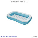 レクタングラー ベビープール U-57403 家庭用プール 子供用 ビニールプール ファミリープール おもちゃ アウトドア スポーツ 夏休み