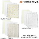 【送料無料】 ベビー布団セット レギュラーサイズ用 キホンベビーベッド専用 大和屋 yamatoya 子供ベッド用品 子供家具 幼児ベッド用品 国産 日本製