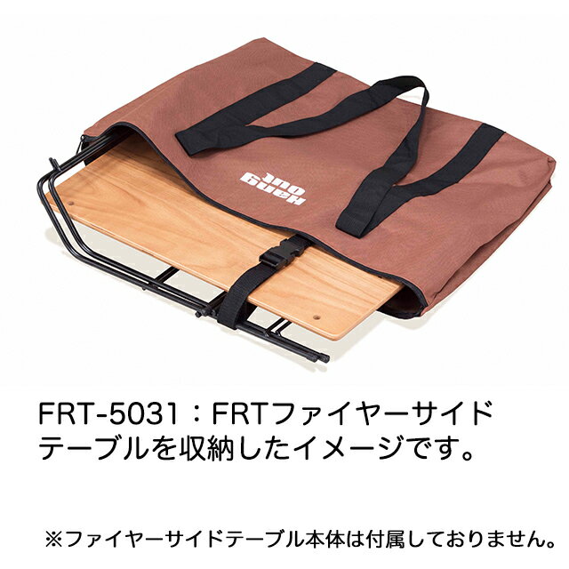 FRT用収納ケース(A) FRT-CS63 アウトドア用品 収納バッグ ハングアウトシリーズ通販格安セール情報 楽天 通販