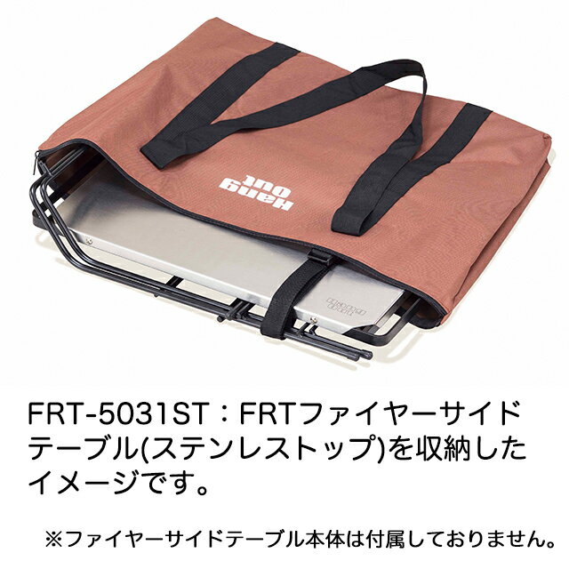 FRT用収納ケース(A) FRT-CS63 アウトドア用品 収納バッグ ハングアウトシリーズ通販格安セール情報 楽天 通販