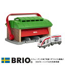 ハンドル付列車車庫 33474 知育玩具 ブリオワールド ブリオレールシリーズ 機関車 BRIO ブリオ 誕生日 クリスマス プレゼント ラッピング無料 熨斗無料 名入れOK