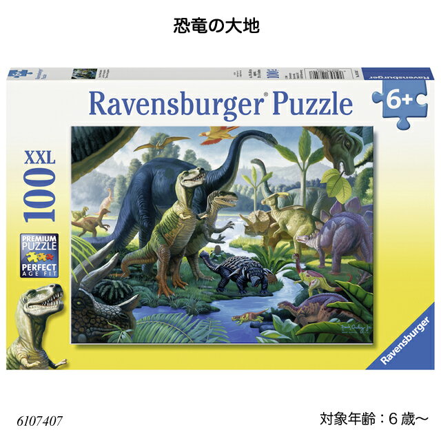 恐竜の大地(100ピース) 6107407 ジグソーパズル お子様向けパズル 知育玩具 ラベンスバーガー Ravensbuger BRIO ブリオ