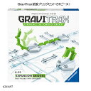 GraviTrax 拡張 ブリッジセット(31ピース) 6261697 スロープトイ グラビトラックスシリーズ 物理の学習 ボール転がし 知育玩具 ラベンスバーガー Ravensbuger BRIO ブリオ