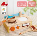 【選べるおまけ付き】おままごと キッチン ジュージューくるりん!キッチン 教育玩具 木のおもちゃ ままごと遊び お料理ごっこ 森のあそび道具シリーズ 誕生日プレゼント クリスマスプレゼント ラッピング無料 熨斗無料 名入れ無料