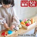 知育玩具 First Little Chef ファーストリト