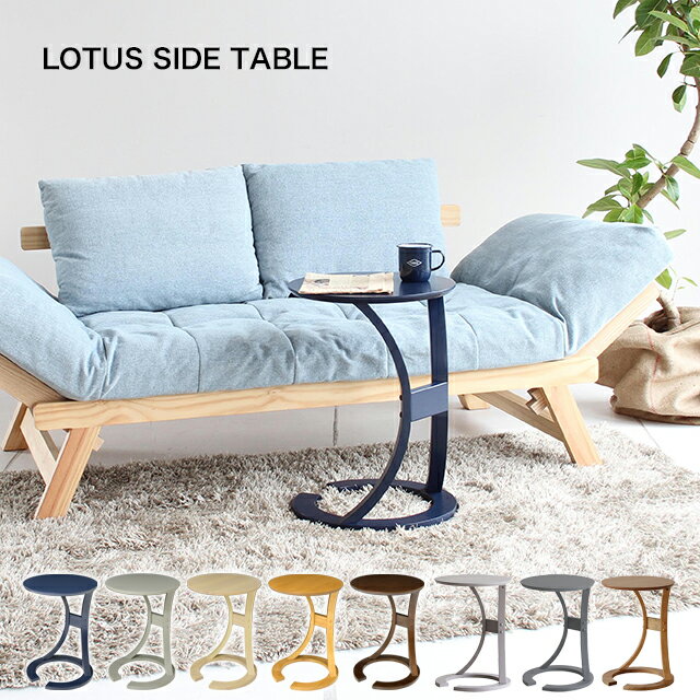 【送料無料】 サイドテーブルロータス ILT-2987 sidetable(LOTUS) サイド机 北欧風 木製テーブル ナイトテーブル