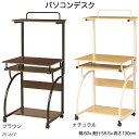 パソコンデスク PC-61T パソコンラック コンピューターデスク キャスター付 コンパクトデスク(3)
