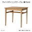 饷å˥󥰥ơ֥(75cm) Rasic Dining Table RAT-3327 ӥ󥰥ơ֥  ̲ 饷å꡼