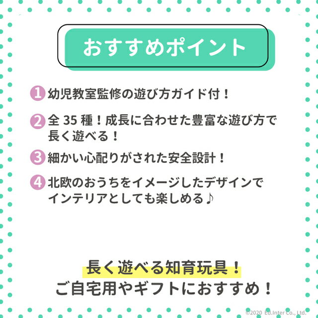 知育玩具 木のおもちゃ 森のリングタワー 棒通し 棒さし エドインター 教育玩具 数の学習 ブロック遊び 出産祝い 積み木 子供 赤ちゃん 誕生日 プレゼント 男の子 女の子 3