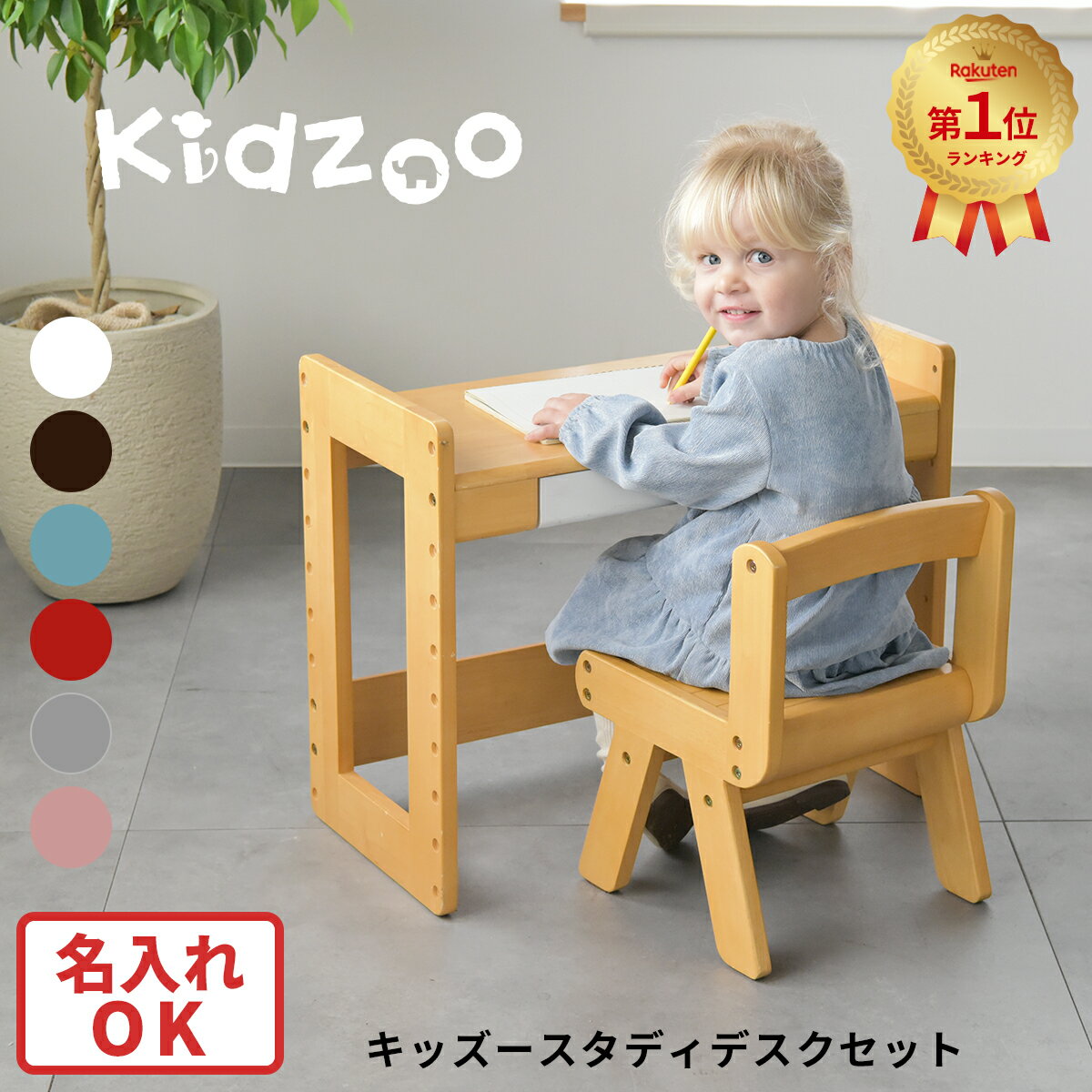 お絵描きがしやすい!幼児用の学習机やキッズテーブルセットのおすすめ