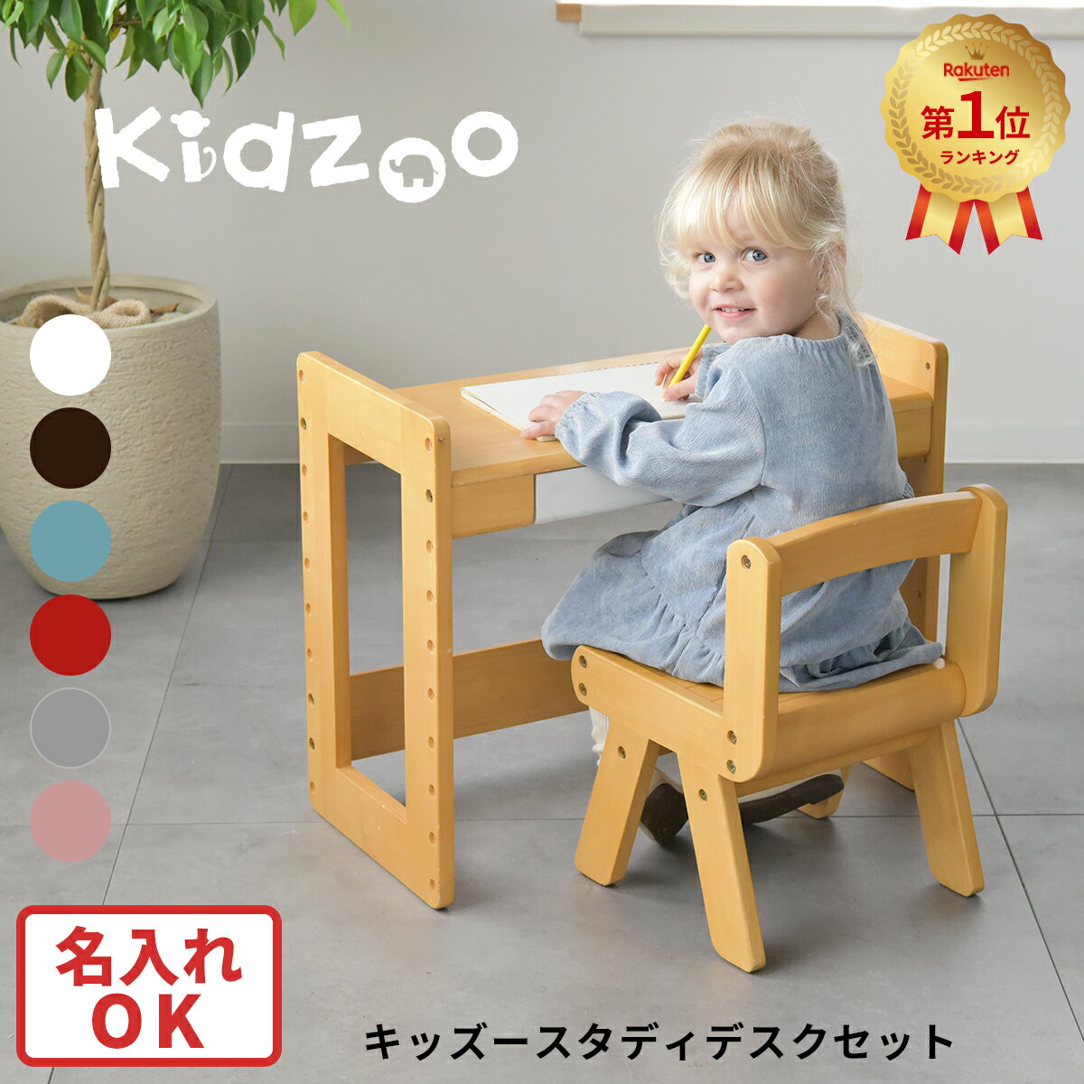 【楽天1位獲得】スタディーセット K