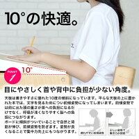 【送料無料】ライティングボードT-3410学習デスク用品学習補助作業机用品木製天板姿勢を正す集中力アップ