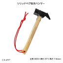 ソリッドペグ抜きハンマー UA-4517 テント用品 アウトドア用品 レジャー用品 キャンプ用品