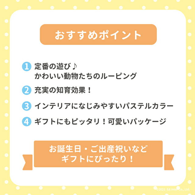 【おまけ付き】知育玩具 アニマルマーチ Animal March 教育玩具 木のおもちゃ エドインター ビーズコースター ミルキートイ 誕生日プレゼント クリスマスプレゼント 名入れOK 3