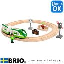トレインスターターセット 33847 レールセット おもちゃ 電車 ブリオワールド ブリオレールシリーズ BRIO ブリオ 名入れOK