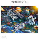 商品説明 200ピースのパズル。 対象年齢：8歳〜（あくまでも目安です。実際は個人差が多少ございます。） ※パズルピースの中に断裁工程で出た青色の屑が入っておりますが、安全上問題はございません。お客様のほうで処分をお願い致します。 Ravensburger(ラベンスバーガー社)：ラベンスバーガーは1883年に南ドイツのボーデン湖にあるラベンスブルグという町で、オットー・ロバート・マイヤーによって出版社として設立され、書籍などを扱っていました。当時はフレーベルやモンテッソーリなど、有名な教育者が活躍していた時代でした。創業者オットー・マイヤーは、遊びと教育を結びつけることを目標として、子どもたちのための教育的な玩具を作りたいと考えていました。そして1884年、ラベンスバーガー最初のゲームとして、ジュール・ヴェルヌのベストセラー小説「八十日間世界一周」を基に「世界一周ゲーム」を製作しました。以来、現在まで130年以上にわたり、ラベンスバーガーは子どもの教育や発育という観点から、様々なゲームや高品質のパズルなど、数多くの製品を作り続けています。 商品サイズ ■(約)49×36cm 商品重量 ■ 梱包 ■パッケージサイズ：(約)23×34×4cm 仕様・材質 ■紙 組み立て ■お客様組立品 製造国 ■ 検索語 6126927 宇宙探検 (200ピース) 送料無料 ファースト家具 ファーストカグ 新生活 入園 入園式 出産祝い お正月 元旦 子どもの日 ゴールデンウイーク 夏休み 冬休み 春休み クリスマス 誕生日 お誕生日 誕生祝い プレゼント 子供の日 贈り物 ニューライフ 休園 友人用 暇つぶし 休業 休学 プチギフト 送料込 送料込み スーパーセール スーパーsale お買い物マラソン 買い回り 楽天スーパーSALE お気に入り お気に入り商品 購入履歴 閲覧履歴 ランキング 格安 比較 評判 売れ筋 玩具 知育玩具 教育玩具 おもちゃ オモチャ トイ キッズトイ 子供用玩具 子供玩具 ラベンスバーガー Ravensbuger ジグソーパズル 宇宙 地球 スペースシャトル 宇宙遊泳 宇宙飛行士 宇宙ステーション 200ピース 8歳 おしゃれ かわいい 可愛い オシャレ コツ アート イラスト 意味 売り場 どこで売ってる 取り扱い店 絵 おすすめ 大きさ 面白い お店 ショップ 景色 風景 子供 効果 攻略 答え 高齢者 トレーニング 写真 初心者 ビギナー 趣味 ホビー 幼稚園 保育園 小学生 種類 専門店 素材 対象年齢 いつから いつまで 何歳から 何歳まで 楽しい 知育 通販サイト 手順 途中 難易度 何度も 能力 暇つぶし 法則 魅力 メリット 目安 やり方 輸入 子供用 幼児用 ルール レトロ 雑学 時間 勉強 パズルを解く ゲーム