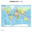 「【送料無料】 世界地図(200ピース) 6128907 ジグソーパズル お子様向けパズル 知育玩具 ラベンスバーガー Ravensbuger BRIO ブリオ」を見る