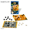 ミル&チェッカー 6205455 ボードゲーム パーティーゲーム ポータブルゲーム 知育玩具 ラベンスバーガー Ravensbuger BRIO ブリオ