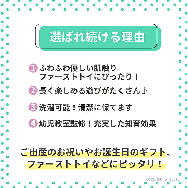 エドインター GENI ジェニ 813935 ふわふわアニマルブロック 布のおもちゃ つみき ...