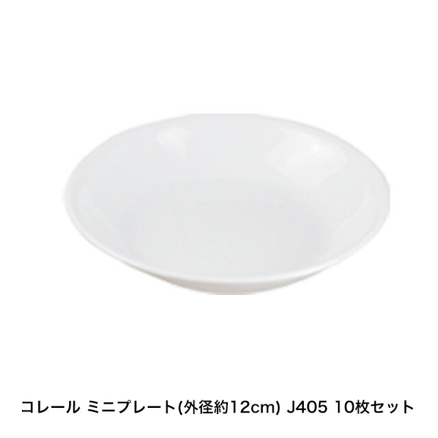 楽天市場】コレール プロヴァンスガーデンの通販