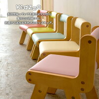 【送料無料】Kidzoo(キッズー)PVCチェア肘なしキッズチェア木製ローチェア子供椅子ローネイキッズnakids