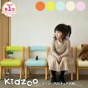 【楽天1位獲得】【組立時間約10分！】キッズチェア KDC-3000 PVC チェア 肘なし 子供用椅子 子供椅子 木製チェア 木製 ローチェア ロータイプ 学習イス 学習チェア ナチュラル かわいい リビング学習 入園祝 幼稚園 保育園 kids Chair 名入れOK Kidzoo キッズーシリーズ